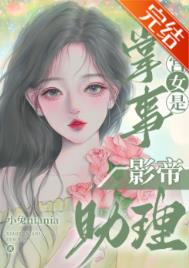 掌事女主身份