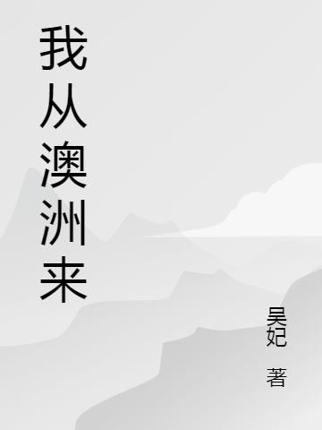 我从诸天万界归来10