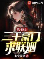 离婚后中3000万